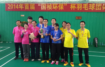 首屆國禎環(huán)保杯羽毛球比賽圓滿結(jié)束