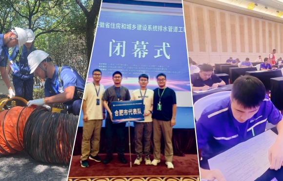 喜報(bào)！中節(jié)能國(guó)禎獲安徽住建系統(tǒng)排水管道工競(jìng)賽佳績(jī)